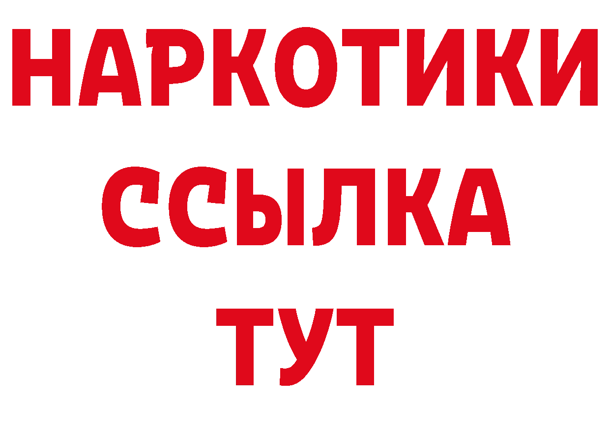 Магазины продажи наркотиков даркнет формула Волгоград